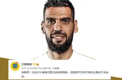 四消息梅杰里归来,孙铭徽疆复出,刘维伟没包袱,首钢穿新球衣
