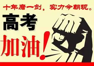 高考倒计时第四天
