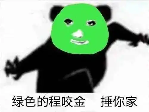 蓝脸的窦尔敦,红脸的关公熊猫头花脸表情包

