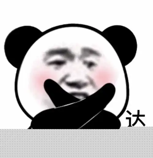 沙雕表情包咽下眼泪继续微笑
