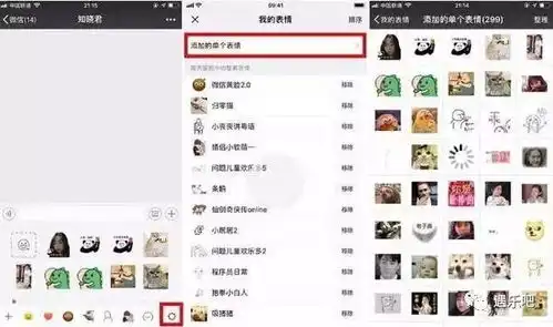 微信又改版新功能拍自己的表情包了解一下

