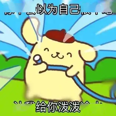 沙雕合集表情包你再跟我beebee
