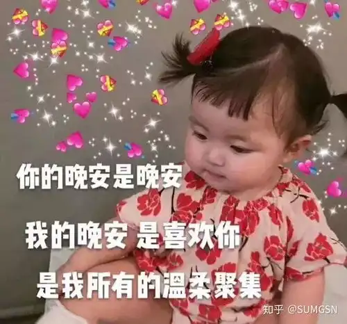 罗熙表情包合集你的晚安是晚安,我的晚安是喜欢
