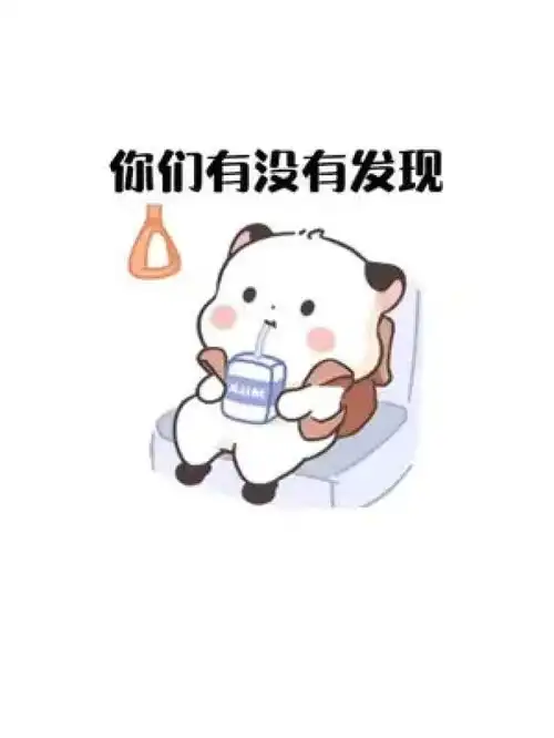 说的很有道理啊表情包原创表情包作品这也太可爱了吧搞笑表情包套路表情包寻找你身边的那颗心

