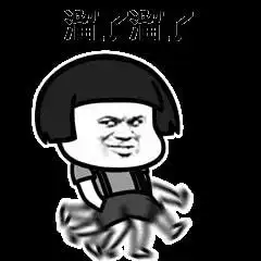 表情包你把我也洗一下,送给你妹吧
