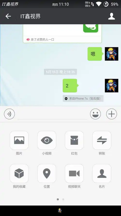 微信6.3.22内测版更新,图标整改,支持更多表情
