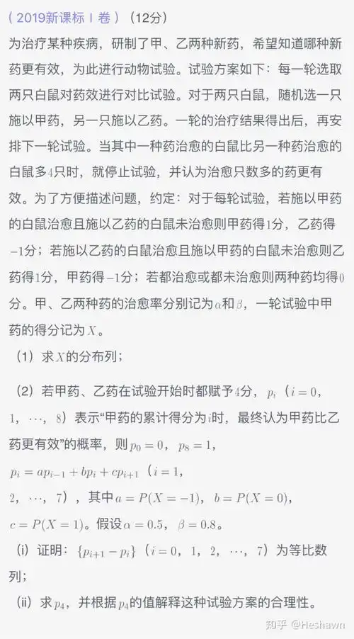 表情如何看待2019年全国一卷高考数学试题表情
