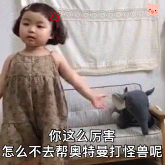 罗熙表情包动图合集我想吃夜宵
