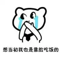 微信头像配字搞笑微信头像图片大全
