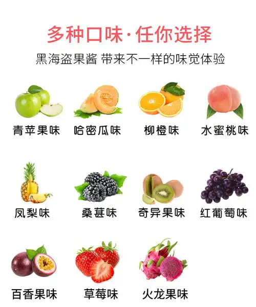 黑海盗草莓果酱蓝莓百香果肉果粒酱早餐面包商用烘培奶茶专用原料
