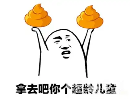 六一儿童节斗图动态表情包合集儿童节斗图表情素材v1.0绿色版