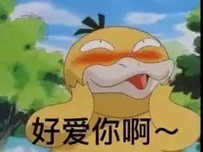 小黄鸭要红包的表情包
