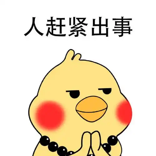 祈祷表情包合集希望人没事,希望人有事
