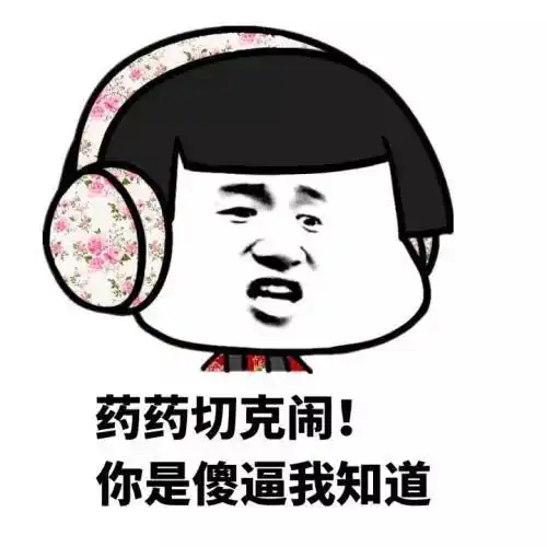 段子美女亲,你把我们几个不敢做的,做了
