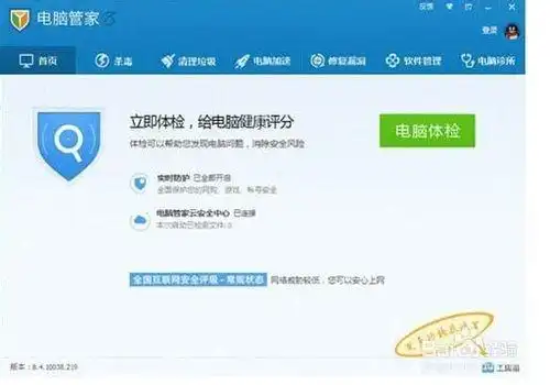 杀毒软件哪个好用六款热门杀毒软件对比

