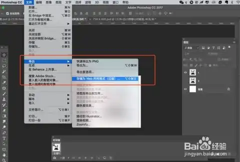 如何一分钟用ps做gif表情包
