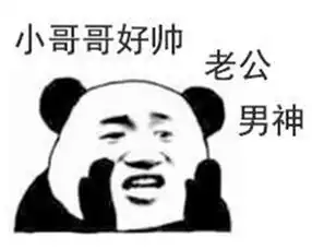 猪狗不如表情包