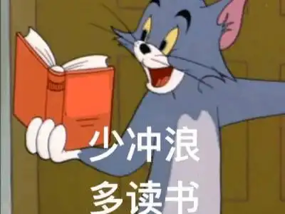 新学期自救指南

