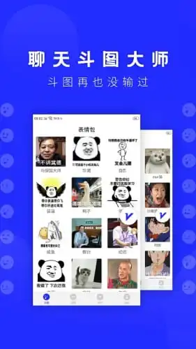 动态表情包助手app下载
