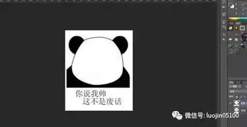 ps表情包,简单的表情包制作方法

