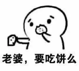 吃饼干套路图片表情包老