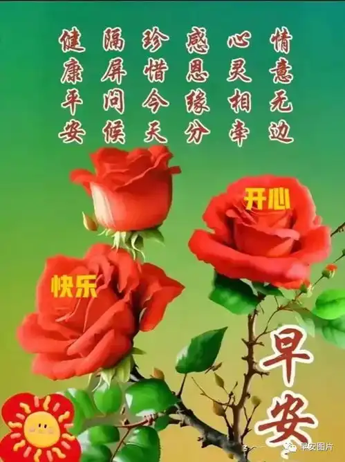 2023新版早上好祝福句子精选朋友圈特别漂亮早上好表情图片
