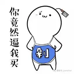 双十二还有几小时速囤厚衣服
