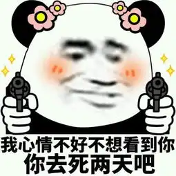 很搞笑的表白表情我朋友托我问你,需不需要我这样的男朋友

