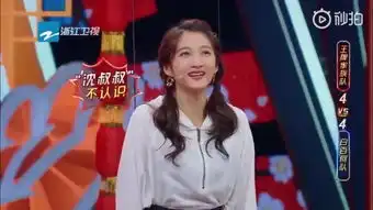 沈腾误将杨超越认成欧阳娜娜,照片一出来,关晓彤的表情很冷淡
