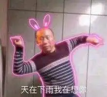追小哥哥的表情包24张

