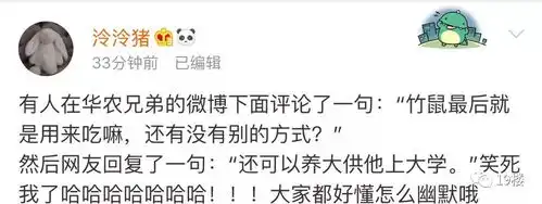 笑到泪奔竹鼠表情包窜上热搜吃它有一百种理由漂亮抑郁中暑
