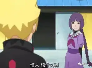 火影忍者博人传紫发妹子的身世,是长门和小南的女儿
