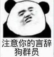 b站最全的熊猫人表情第六期熊猫人群聊20319更新至64p

