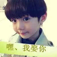 宝宝表情图片带文字微信头像图片大全
