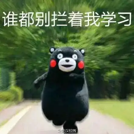 期末啊你这个小妖精,快放了我
