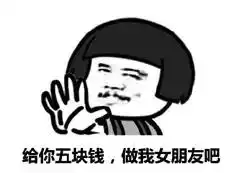有了这些表情包,还怕撩不到男神女神