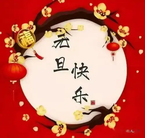 2022,新年快乐
