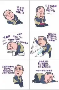 苏大强表情包走红,作者一天接几千个举报盗图私信
