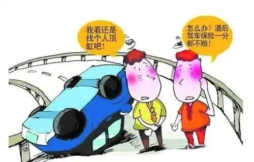司机保险
