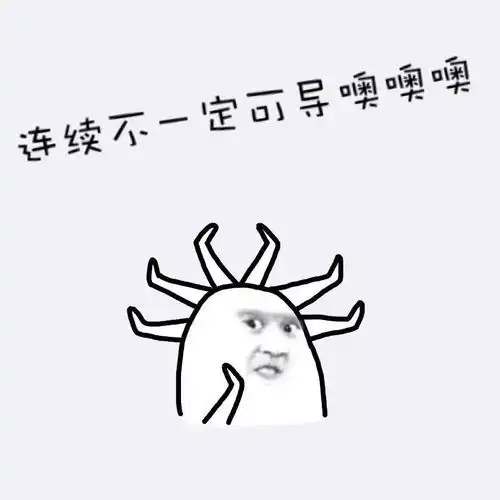 又又一大波表情包来袭2018级
