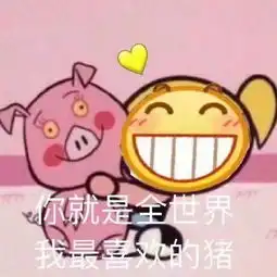 小黄脸表情包没人在乎宝宝
