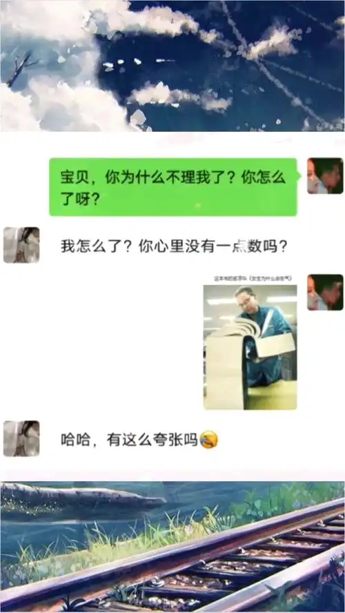 这本书的名字叫,女生为什么生气每帧都是表情包撩妹
