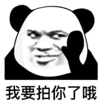 微信拍一拍聊天搞笑表情包来袭,拍一拍表情包火爆全网,拍一拍gif

