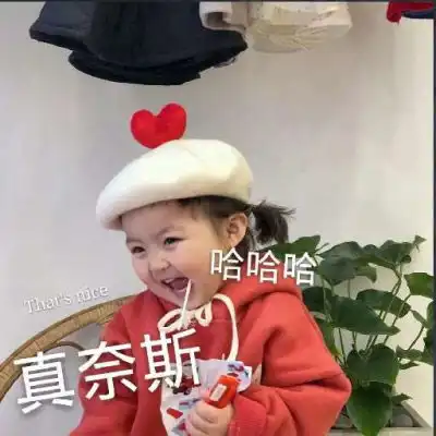 表情包搞笑配字图片搞笑