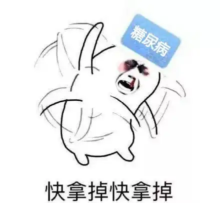 每10个人就有1个糖尿病患者,你会中招吗
