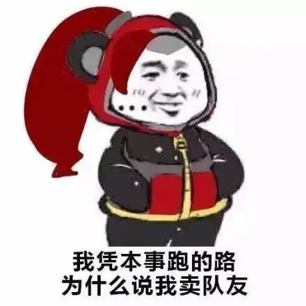 王者荣耀快来带着表情包找人上分吧
