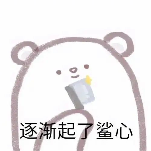 创意搞怪小表情天天开心天天见不开心就不见
