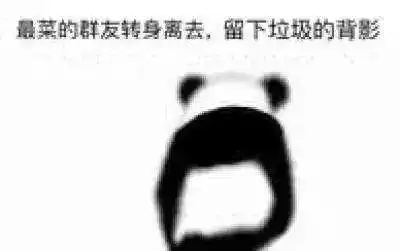 被女神拉进了舔狗群,我这个月余额就剩两毛二
