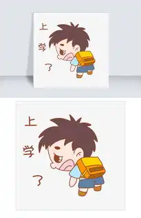 动画表情搞笑卡通