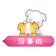 茶米恋爱了微信表情
